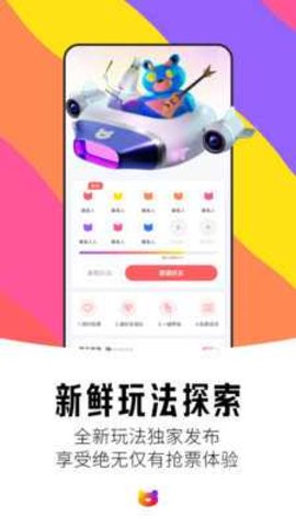 纷玩岛 3.6.0 最新版 1