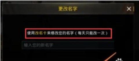 未来之翼怎么改名字