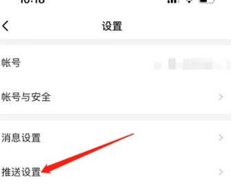 微博国际版怎么加群