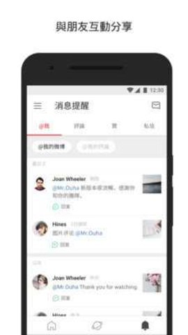 微博国际版 6.6.0 手机版 2