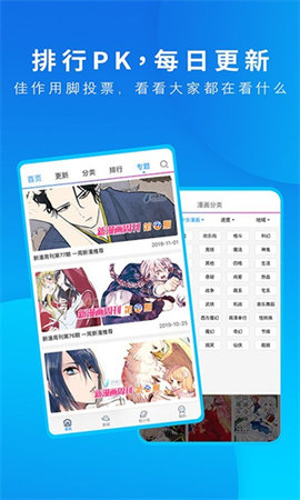 漫画之家 3.9.14 安卓版 2