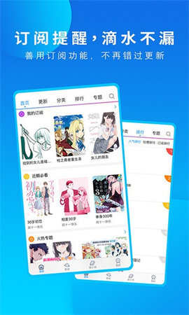 漫画之家 3.9.14 安卓版 1