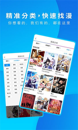 漫画之家 3.9.14 安卓版 3