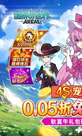 如果的世界 1.0.0 安卓版 2
