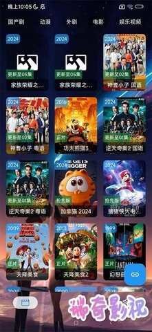 Rq影视 v2.2.0 安卓版 2