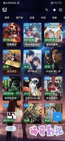 Rq影视 v2.2.0 安卓版 3