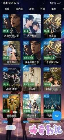 Rq影视 v2.2.0 安卓版 1