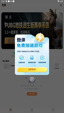 小6加速器怎么用