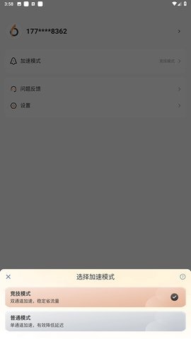 小6加速器怎么用