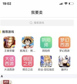 交易猫怎么卖号