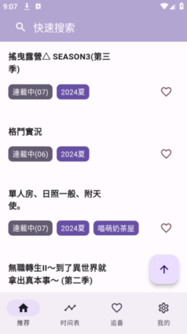 oneAnime 1.4.0 最新版 3