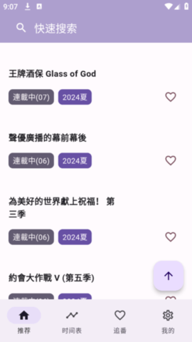 oneAnime 1.4.0 最新版 2