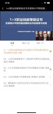 i博导 3.0.3 安卓版 1