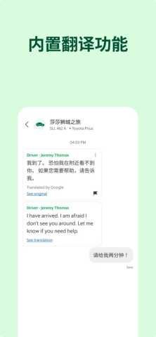 grab 5.363.200 最新版 3
