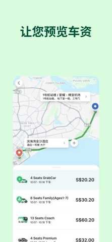 grab 5.363.200 最新版 1