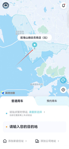 小马智行app怎么用