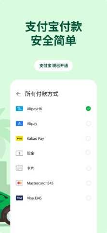 grab 5.363.200 最新版 0