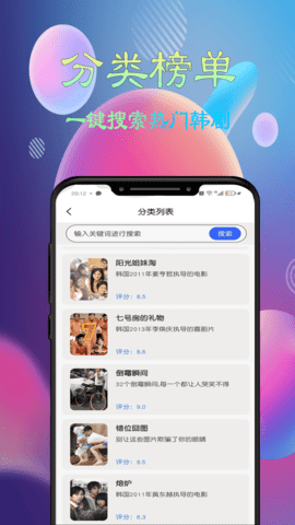 韩尛剧影视播放器 1.1.2 最新版 3