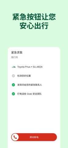 grab 5.363.200 最新版 2