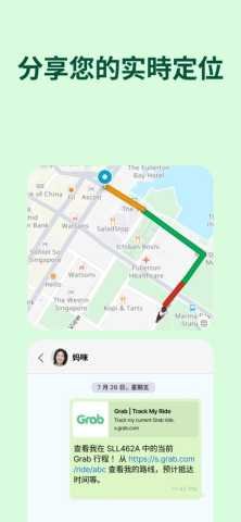 grab 5.363.200 最新版 4