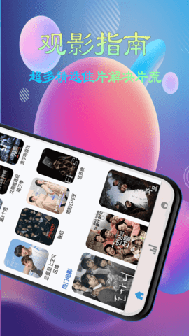韩尛剧影视播放器 1.1.2 最新版 1