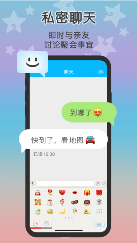 loclike 2.2.9 安卓版 3