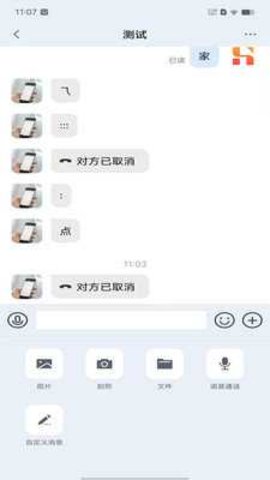 鑫宇交流 1.0.2 最新版 3