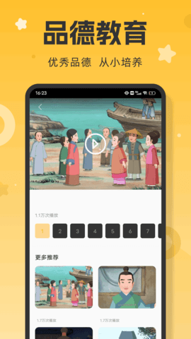 学优教育 1.0.1 安卓版 3