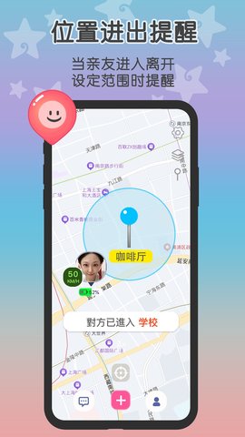 loclike 2.2.9 安卓版 2