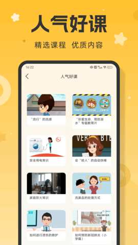 学优教育 1.0.1 安卓版 1