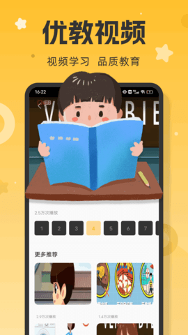 学优教育 1.0.1 安卓版 2