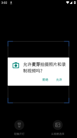 Aleim 1.4.9 官方版 3