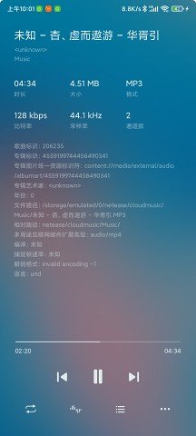 椒盐音乐 10.9.0-alpha04 最新版 3