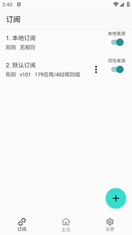 GKD 1.10.4 安卓版 0