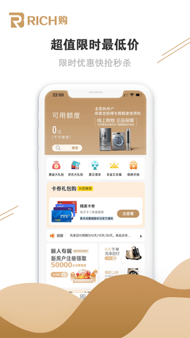 Rich购 1.0.7 官方版 1