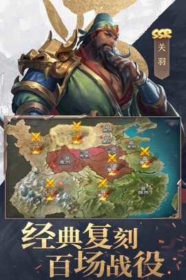 三国战争 25.443 安卓版 3