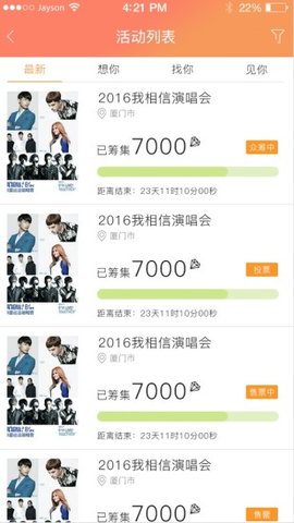 想见你 3.8.1 最新版 3
