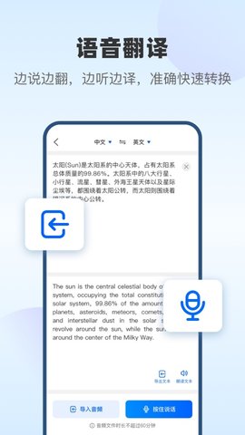 风云翻译官 2.0.250227 最新版 3