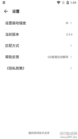 酷控智能遥控 2.5.8 最新版 4