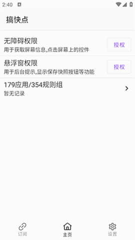 GKD 1.10.4 安卓版 2