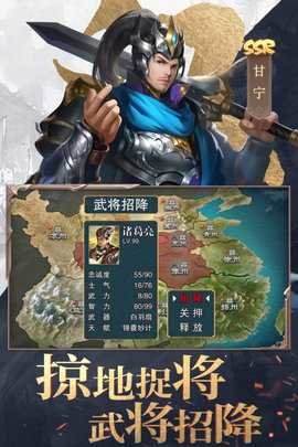三国战争 25.443 安卓版 1