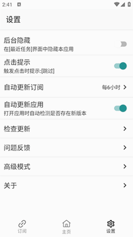 GKD 1.10.4 安卓版 3