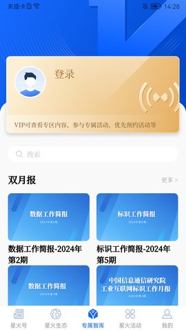 星火世界 2.1.5 最新版 2