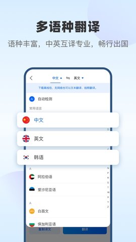 风云翻译官 2.0.250227 最新版 1