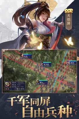 三国战争 25.443 安卓版 0