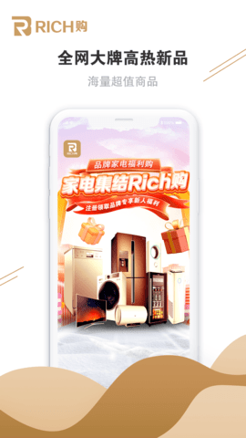 Rich购 1.0.7 官方版 2