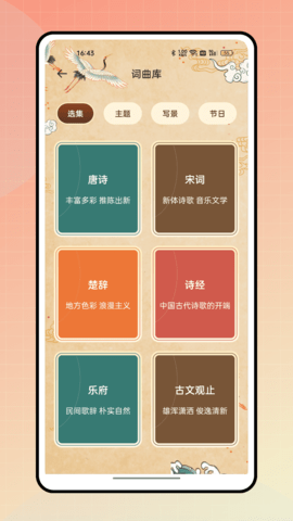 晋江文学城 1.0.5 正版 2