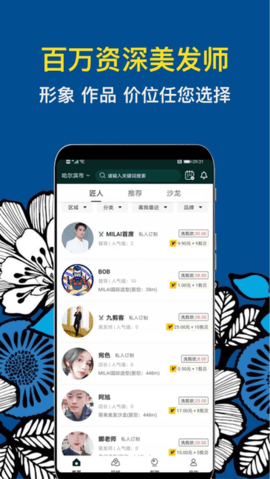 九剪app 2.9.3 最新版 1