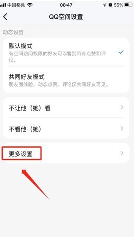 qq空间怎么设置三天可见
