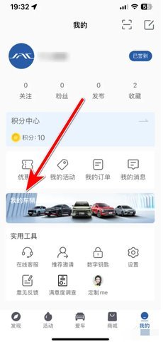 MY JAC怎么绑定车